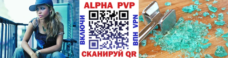 Альфа ПВП мука  Купить закладки  Ардон 