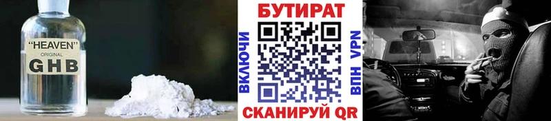 Купить  Ардон  Бутират 99% 