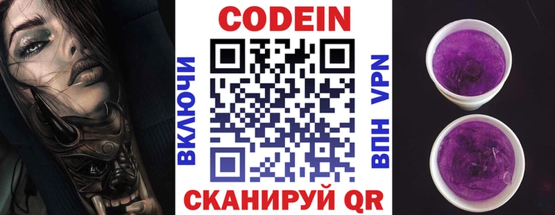 Кодеин напиток Lean (лин)  Купить где  Ардон 