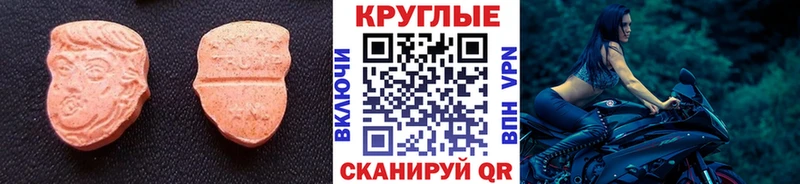 Ecstasy 300 mg  Купить  Ардон 