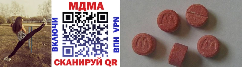 MDMA crystal  Купить где  Ардон 